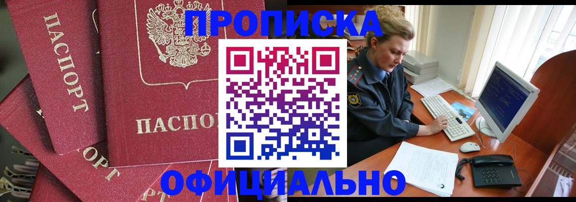 регистрация для дет. сада в Орске